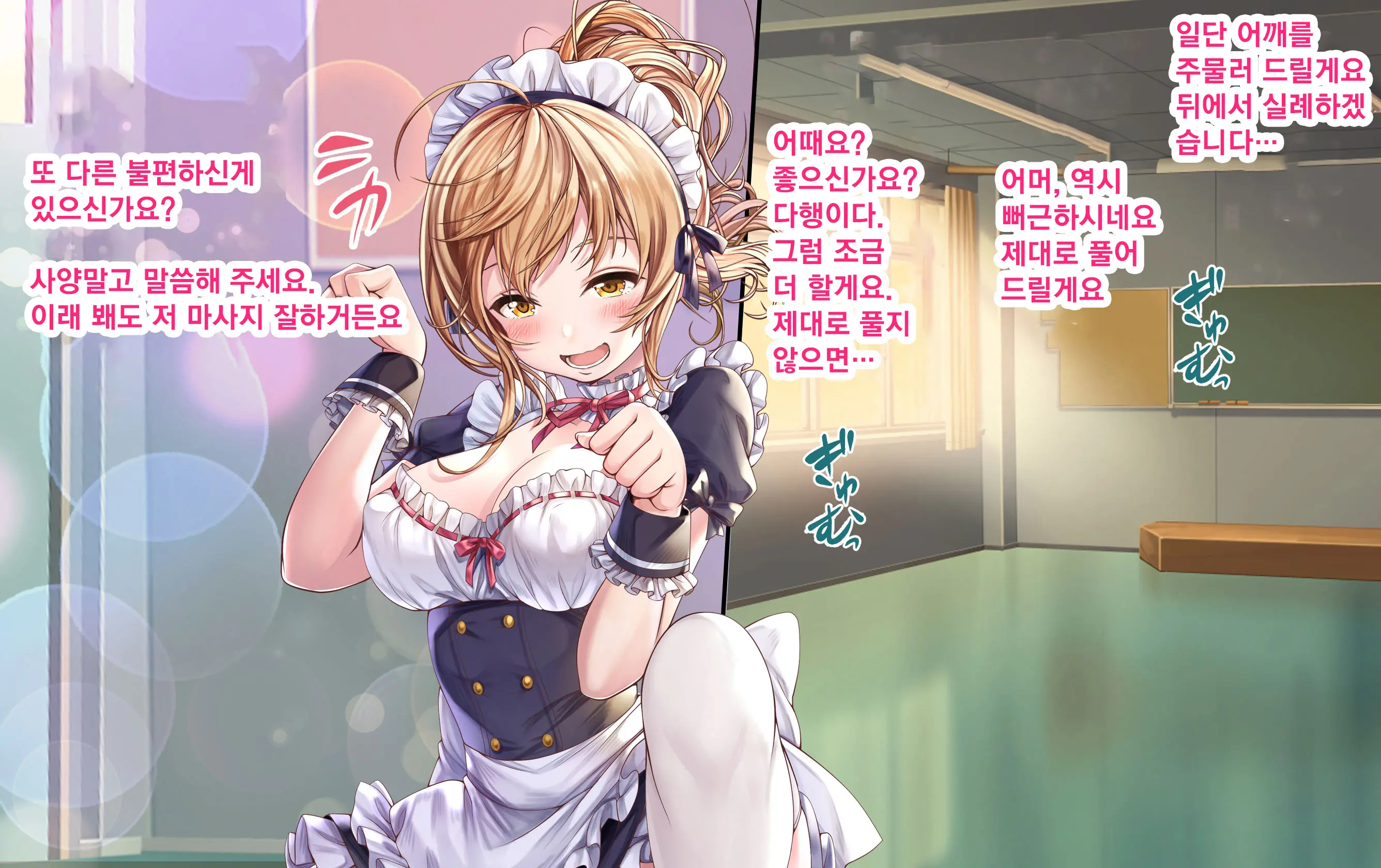 Oideyo Cosplay Engekibu! Ecchi Na Buchou To Nakadashi Sokkyougeki: 2-Wa | 어서와! 코스프레 연극부에~H한부장과질싸즉흥극2~